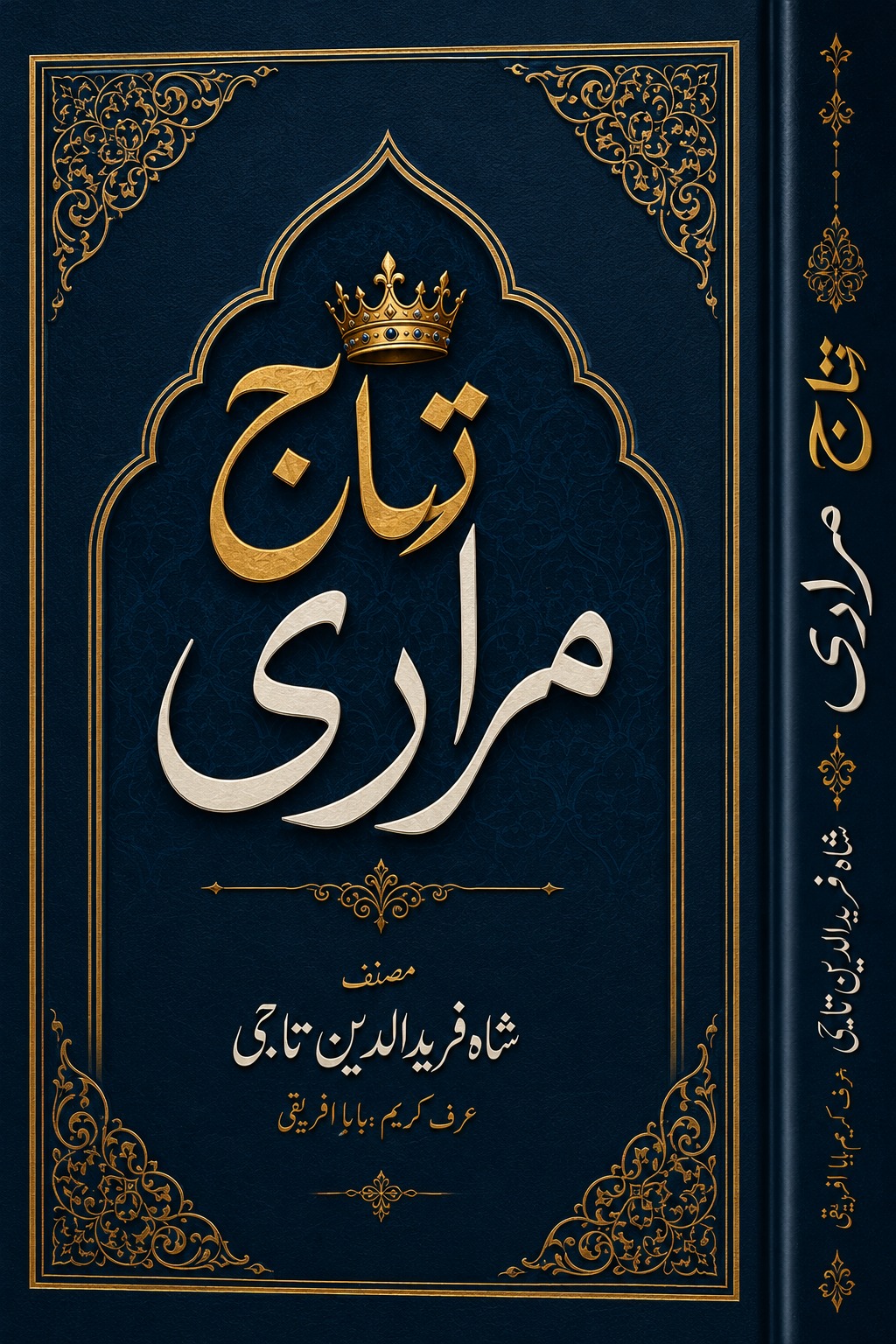 Taaj Murari