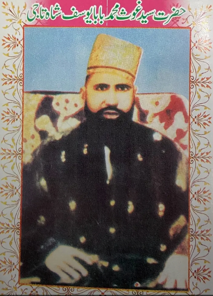 Hazrat Yousuf Shah Taji